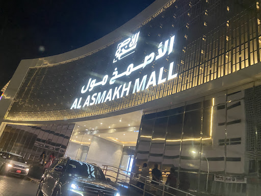 Al Asmakh Mall
