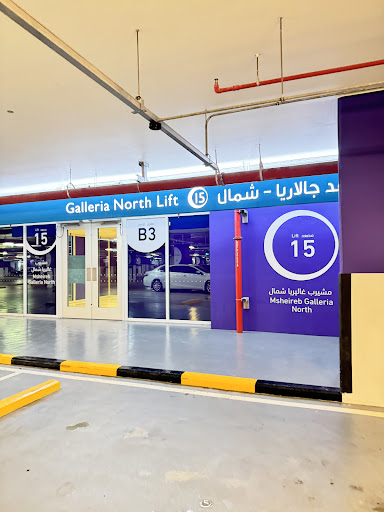 Msheireb Galleria